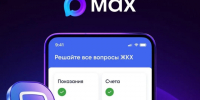 Подать заявку в управляющую организацию можно через чат-бот в МАКС. - Изобильненский городской округ