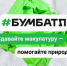 Правила переработки бумаги - Министерство энергетики, коммунальной инфраструктуры и тарифного регулирования