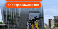 Не соблюдаете правила поездок на электросамокатах? Готовьтесь к штрафу и блокировке аккаунта от операторов аренды - Департамент транспорта
