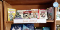 Путешествие по нечитанным страницам - Керченская ЦБС