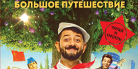 ЧИТАЙКА ЛЮБОЗНАТЕЛЬНАЯ РЕКОМЕНДУЕТ:Ольшанская Е. Артек. Сквозь столетия; Артек. Большое путешествие - Детская библиотека