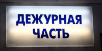 Дежурная часть с 4 по 9 августа в Вельском округе - Газета Вельские вести