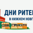 Вниманию руководителей торговых организаций. - Череповецкий район