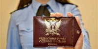 Приставы не дали уйти от ответственности: долг за разбитый автомобиль погашен после мер принудительного взыскания - УФССП