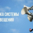 В областном центре проверят систему оповещения населения. - Городской округ Иваново