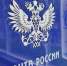 Почта России формирует киберустойчивую инфраструктуру для 100 миллионов клиентов . - Сыктывдинский район