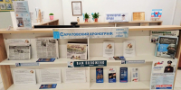Региональные и муниципальные меры поддержки участников СВО и членов их семей/краеведческая выставка — плакат - Городская ЦБС