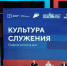 На «Территории смыслов» обсудили культуру служения и роль ветеранов СВО в развитии регионов. - Щучанский муниципальный округ