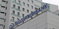 Работников дочки «Алмазэргиэнбанка» кинули с зарплатой? - ИА SakhaTime