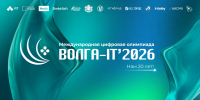 Идет прием заявок на международную цифровую олимпиаду «Волга-IT'2026» - СГТУ