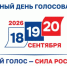 Уведомление о жеребьёвке на платное эфирное время - Сетевое издание Официальный Новороссийск
