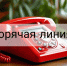 Роспотребнадзор запустил горячую линию по вопросам качества школьных принадлежностей - Балаковские вести