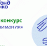 Фонд Тимченко объявляет о проведении конкурса «Сила внимания» - Ресурсный центр поддержки НКО и гражданских инициатив