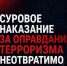 Житель Адыгеи оштрафован за публичное оправдание терроризма. - Гиагинский район