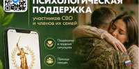 Анонимность и опыт: КСВО запустил поддержку в ВК. - Гиагинский район