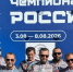 Белгородцы завоевали серебро на чемпионате России по ловле карпа - Belnovosti.Ru