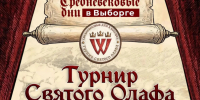 На три дня Выборг перенесется в Средневековье - Комитет по печати