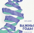С Международным днём молодёжи! 5 книг, которые стоит прочитать - Библиотека иностранной литературы