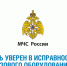 Осторожно: угарный газ! - МЧС России