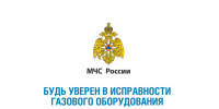 Осторожно: угарный газ! - МЧС России
