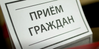 Приём населения руководителями Администрации округа и депутатами пройдёт 18 августа в ТУ Рублёвское - Городской округ Одинцово