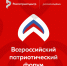 Открыта регистрация на Всероссийский патриотический форум - Министерство молодежной политики