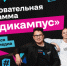 Жителей Ставрополья пригласили в образовательную программу всероссийского проекта «ТопБЛОГ» - Sk-News.Ru