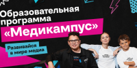 Жителей Ставрополья пригласили в образовательную программу всероссийского проекта «ТопБЛОГ» - Sk-News.Ru