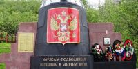 Сегодня, 12 августа, исполняется 26 лет со дня трагической гибели атомного подводного крейсера «Курск». - Кольский район