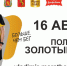 Юбилейный полумарафон «Золотые ворота» пройдет во Владимире 16 августа - Город Владимир