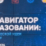 ИИ как инструмент учителя: старт августовской недели в Краснодаре - Министерство образования и науки