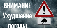 ЭКСТРЕННОЕ ПРЕДУПРЕЖДЕНИЕ  о вероятности возникновения ЧС - Варнавинский муниципальный округ