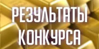 Результаты конкурса на замещение вакантных должностей руководителей подведомственных учреждений Государственного комитета Республики Башкортостан по ветеринарии - Управление ветеринарии