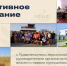 В Херсонской области проверку к 1 сентября прошли 152 школы, детских сада и техникума - Губернатор Херсонской области