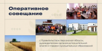 В Херсонской области проверку к 1 сентября прошли 152 школы, детских сада и техникума - Губернатор Херсонской области