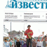 «Камышловские известия» № 89 от 13 августа 2026 года - Газета Камышловские известия