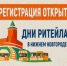 Вниманию руководителей торговых организаций. - Грязовецкий муниципальный округ