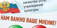 Независимая оценка качества - Краеведческий музей