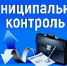 Уважаемые жители и гости города Ейска! - Администрация г. Ейска