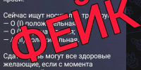 Оперштаб Кубани опроверг фейк о срочном сборе донорской крови после атаки БПЛА - Югополис