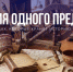 История одного предмета: донце прялки – маленькая дверь в большой мир народных традиций - Портал Все мы - Россия!