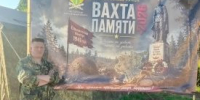 Ветеран курганского УФССП принял участие во всероссийской Вахте памяти - Новый мир