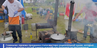 В Забайкалье с размахом прошёл фестиваль баранины - ИА Байкал-Daily