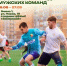 ЧЕМПИОНАТ ЛЕНОБЛАСТИ ПО МИНИ-ФУТБОЛУ 8х8 – СТАРТ УЖЕ БЛИЗКО! - Заневское городское поселение