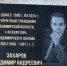 Память о человеке дела: во Владимире открыли мемориальную доску Владимиру Захарову - Администрация области