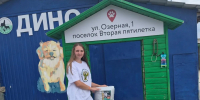 Сотрудники Нижне-Волжского управления Росприроднадзора оказали помощь приютам животных - Росприроднадзор