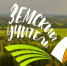 Проводится дополнительный конкурсный отбор по программе «Земский учитель»﻿ - Газета Сафоновская правда