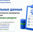 Актуальные данные о ходе исполнительного производства доступны только на официальных ресурсах - УФССП МО