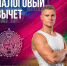 Сдали нормативы ГТО и получили знак? ????️ - Министерство физической культуры и спорта