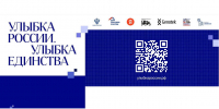 Улыбка России. Улыбка единства - ОДБ Тольятти